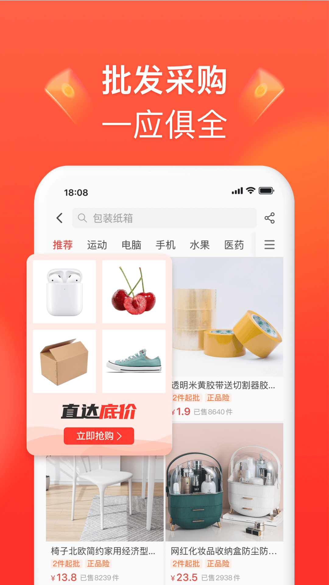 拼多多商家版APP