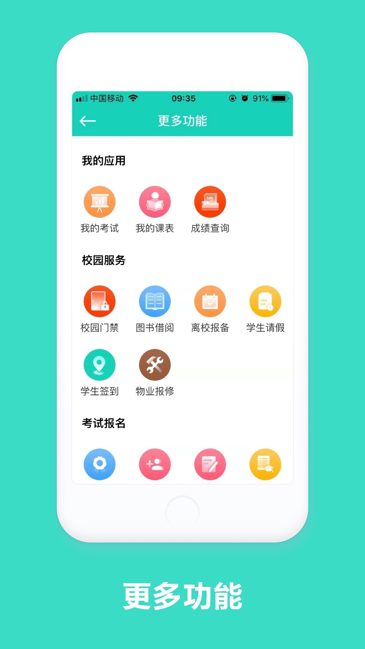 智慧云工APP