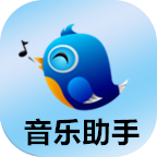 QQ音乐助手APP