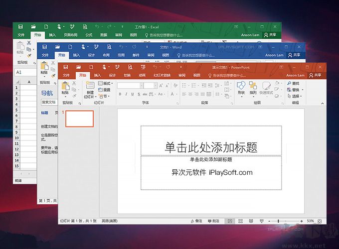 Office2019绿色下载