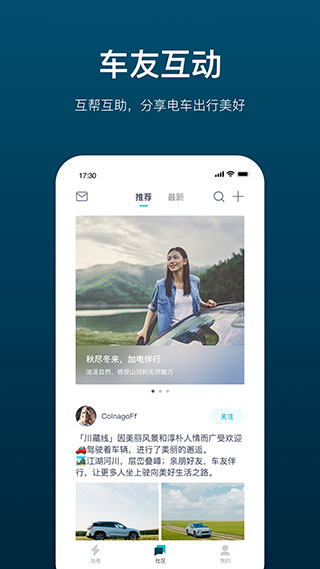 加电app