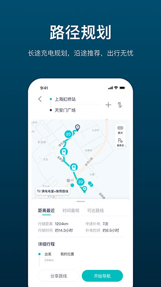 加电app