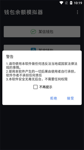 微信零钱app