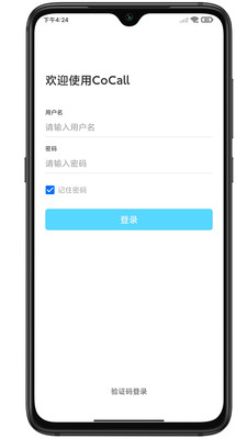 CoCall手机版APP