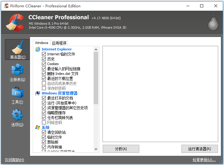 CCleaner绿色版下载