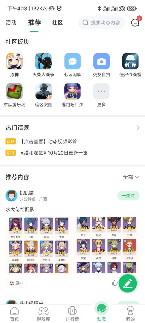 7723游戏盒子APP最新版本