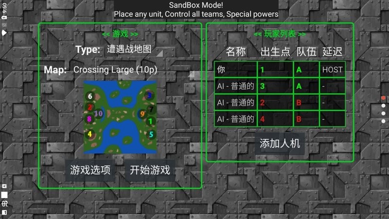 铁锈战争红警3完整版手机版