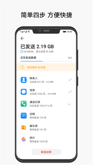 手机克隆app