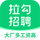 拉勾招聘app v8.23.0安卓版