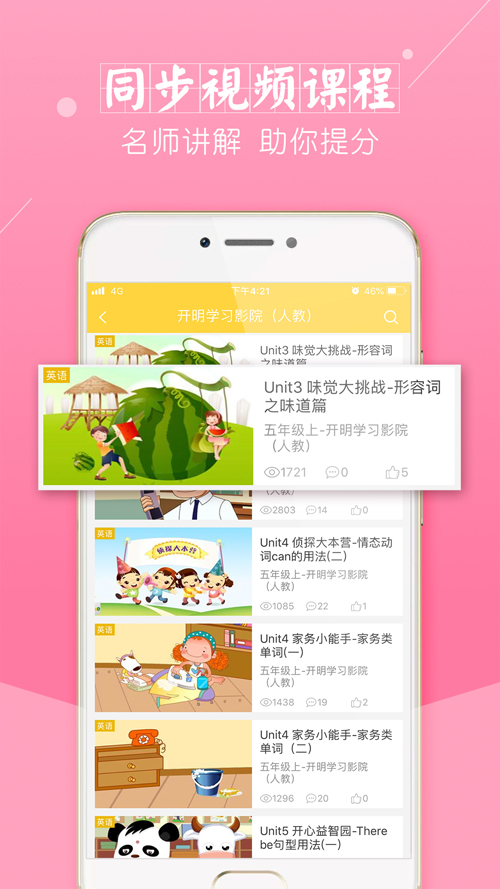 倍速课堂app