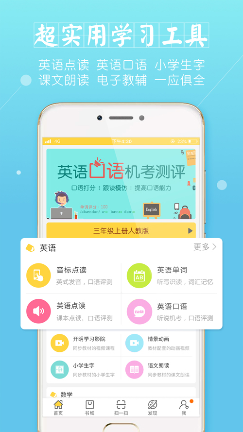 倍速课堂app