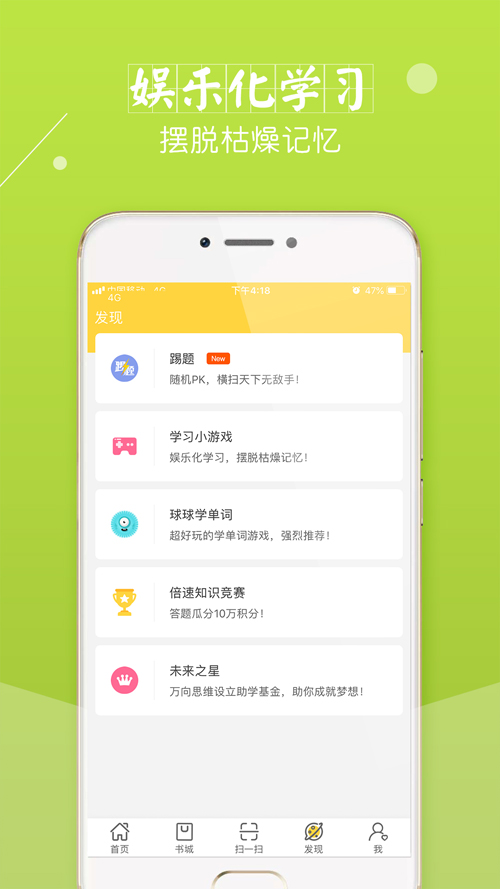 倍速课堂app