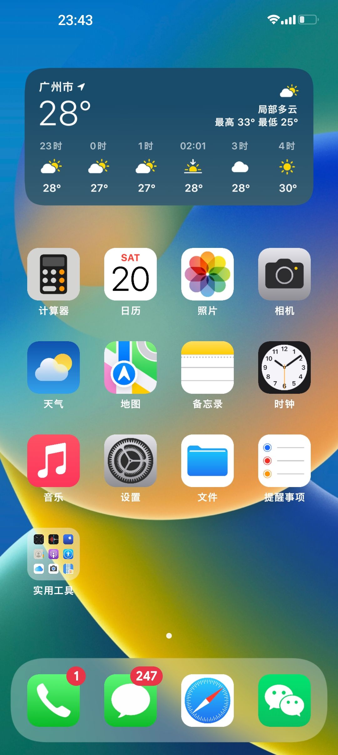 ios图标包安卓版