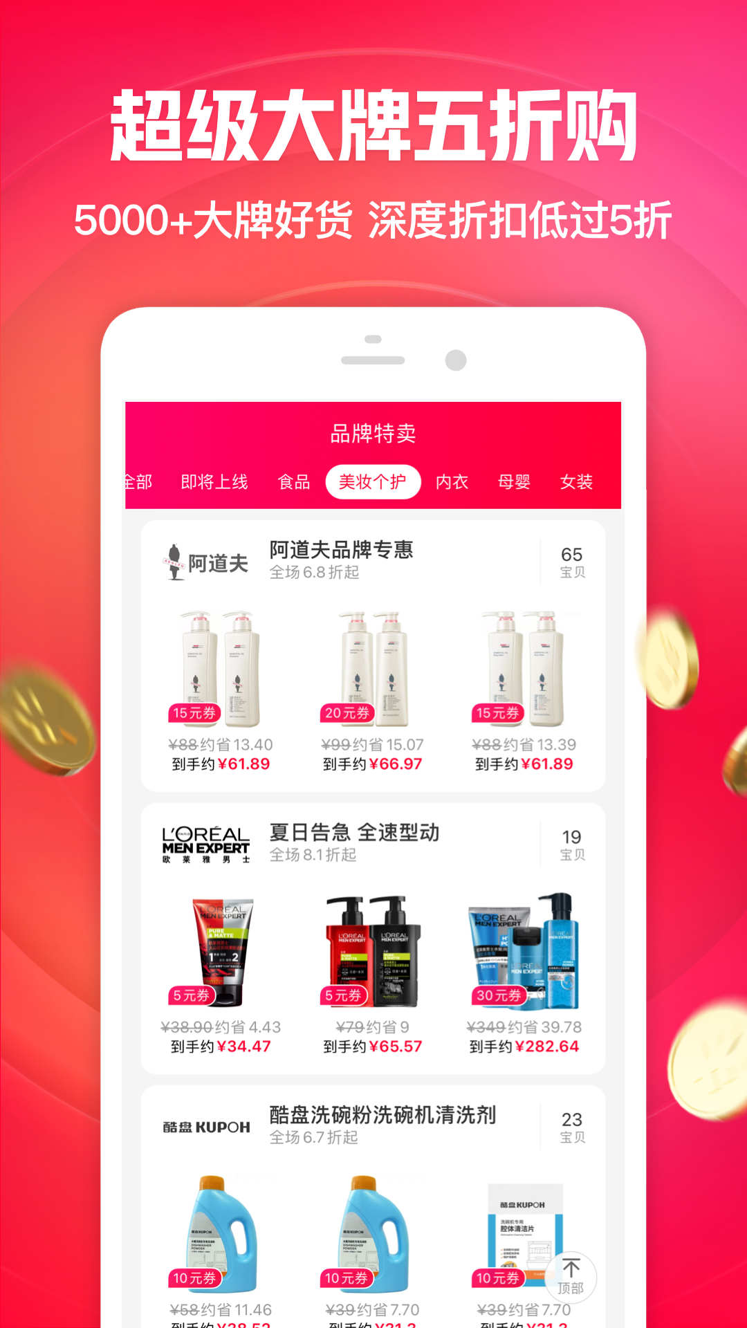 一淘网手机版APP