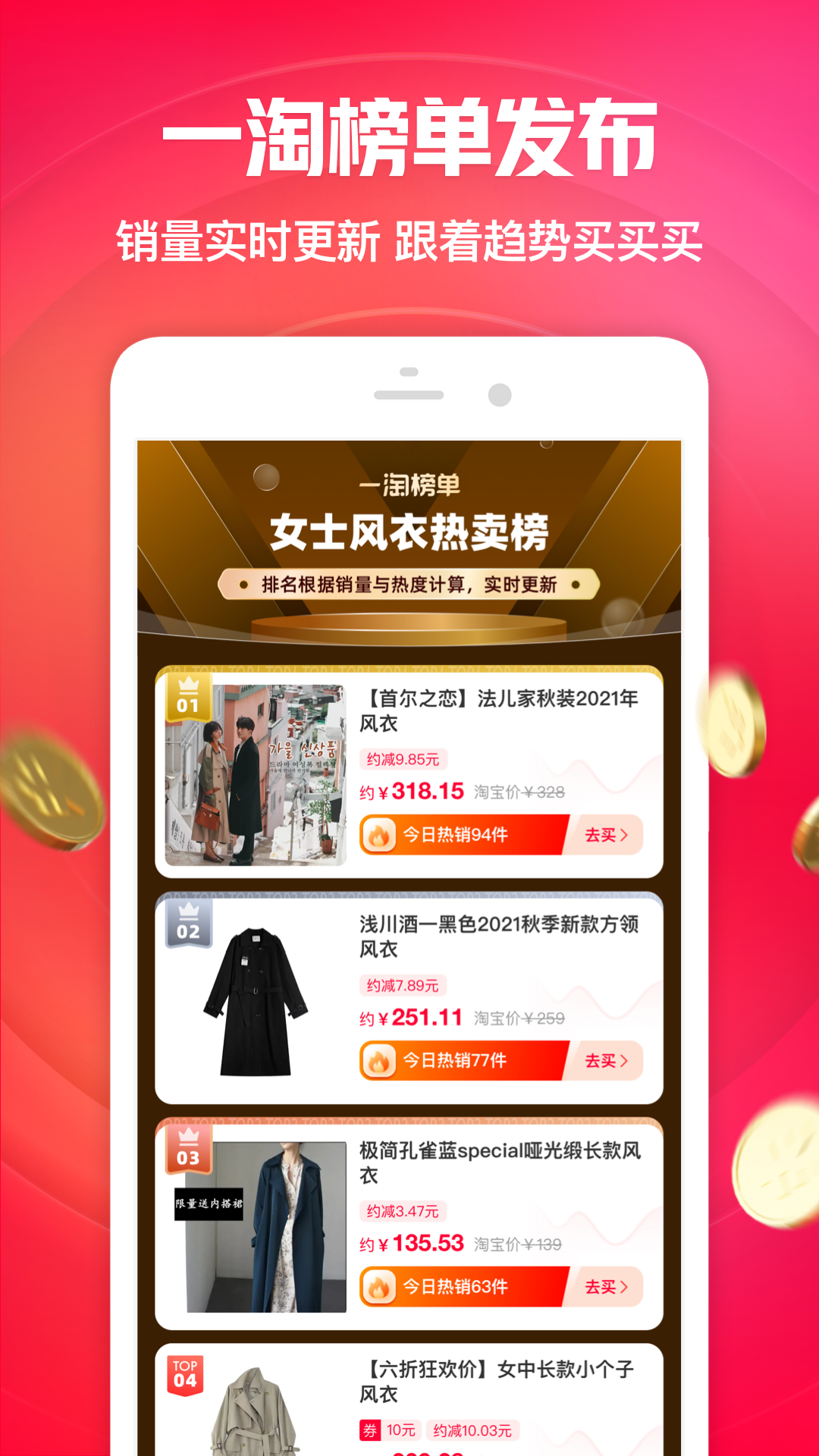 一淘网手机版APP