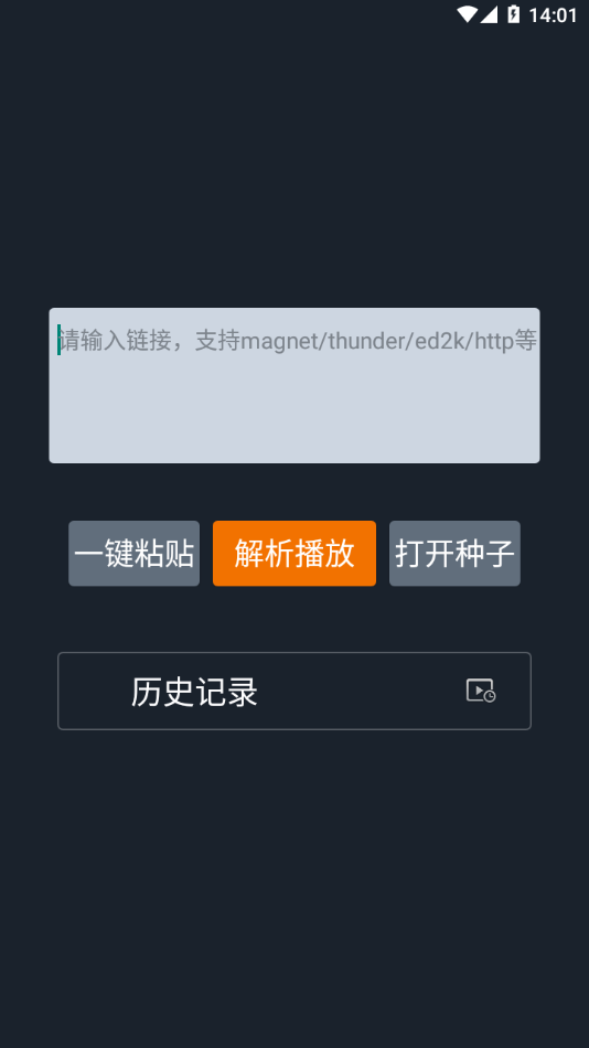 黑科云播APP