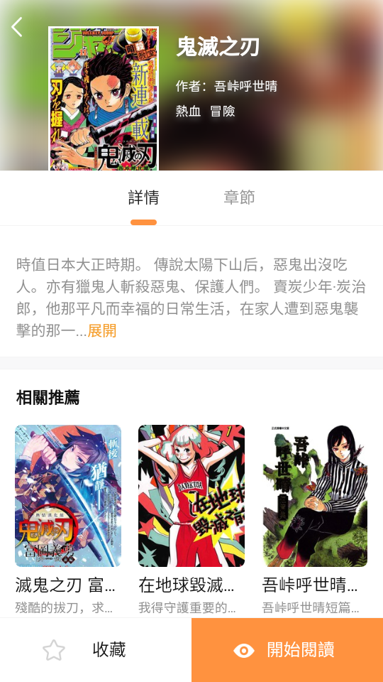 X漫画官方免费版