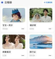 我的相册app