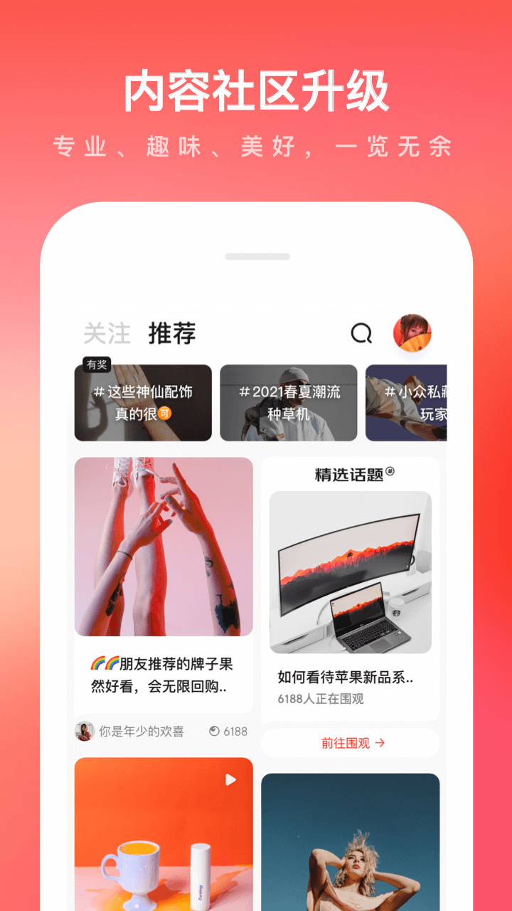 京东商城网上购物APP