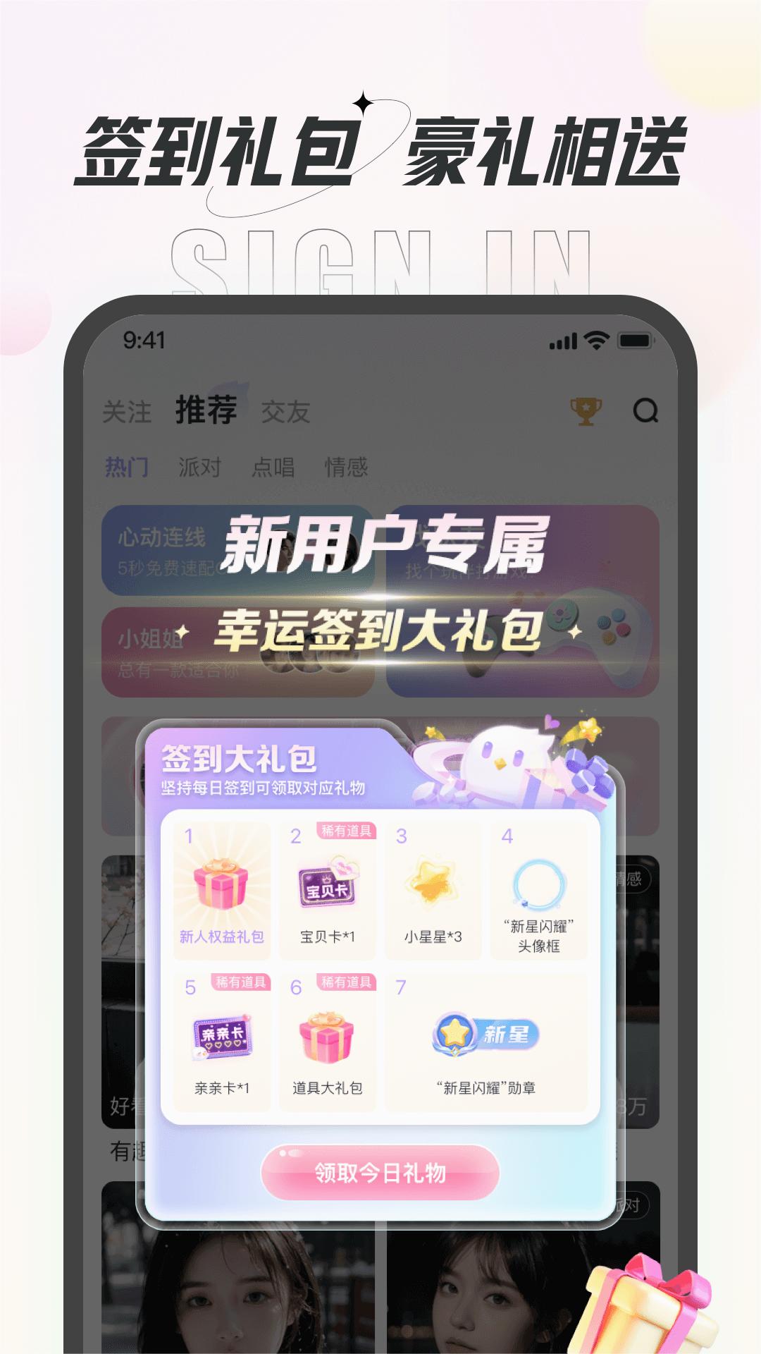 咕咕语音APP官方版