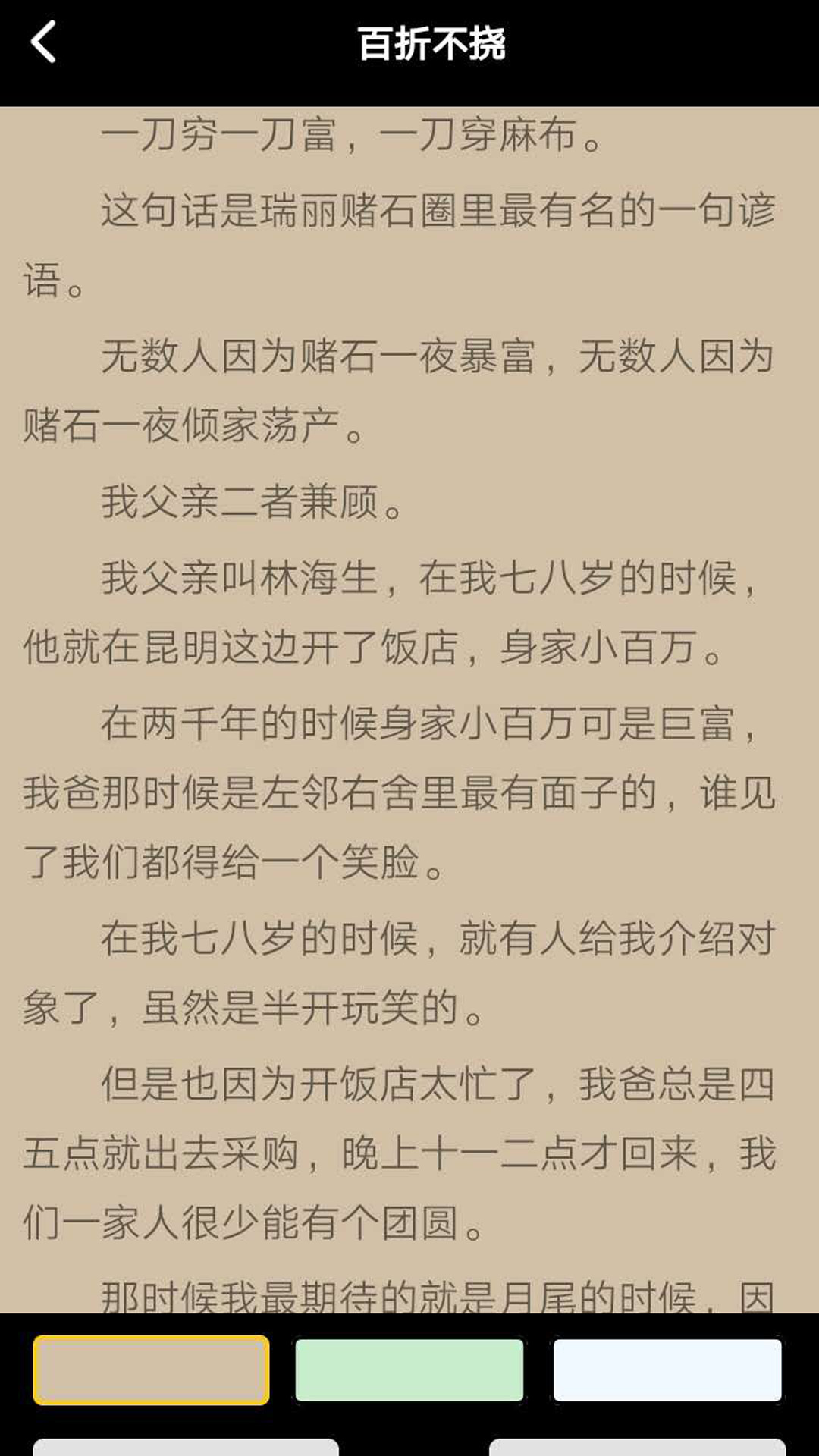 香蕉小说网手机版