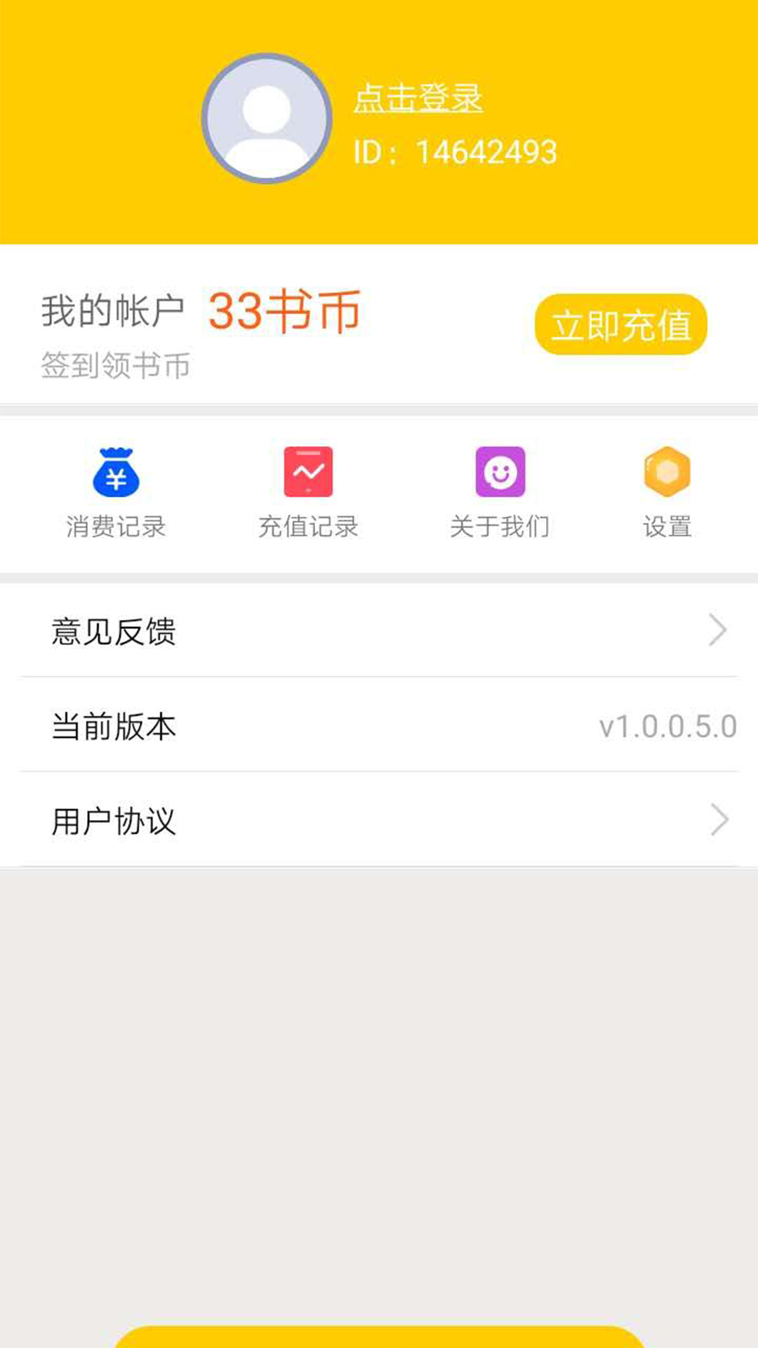 香蕉小说网手机版