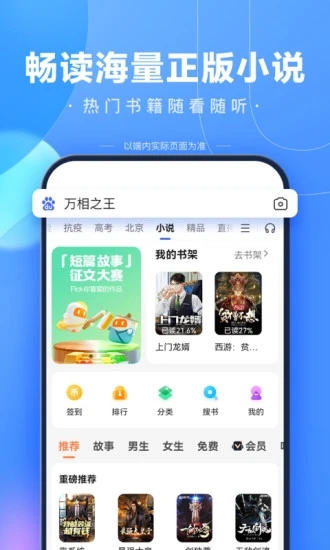 度娘APP(手机百度)