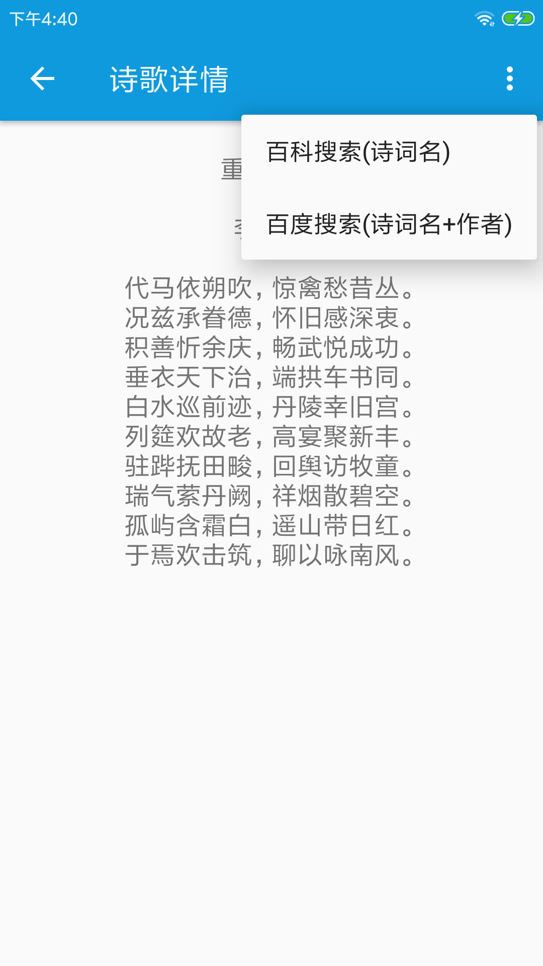 押韵大师APP(押韵狂魔)