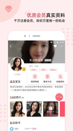 缘来客APP(同城交友)