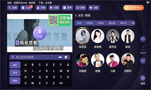 想唱就唱KTV APP