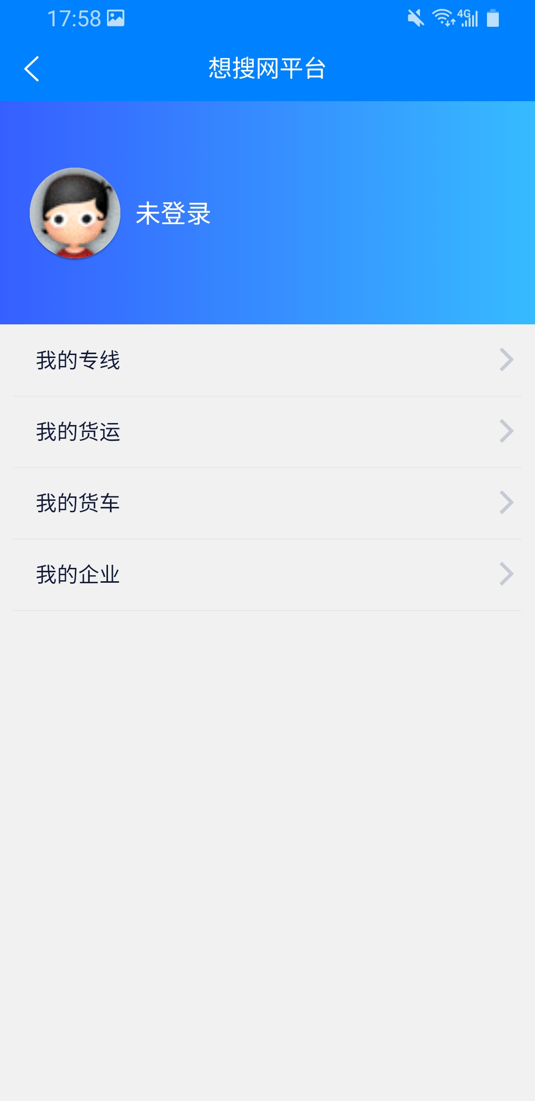 想搜网平台APP(最专业的物流专线信息平台)