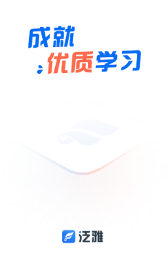 泛雅课堂app