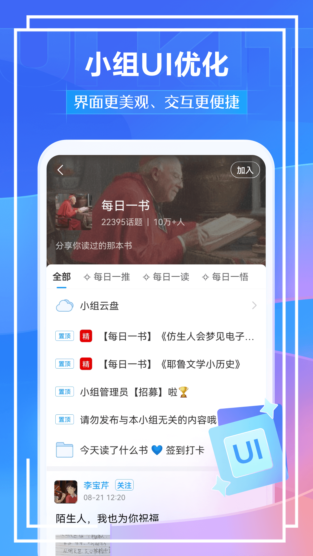 泛雅APP(泛雅课堂)