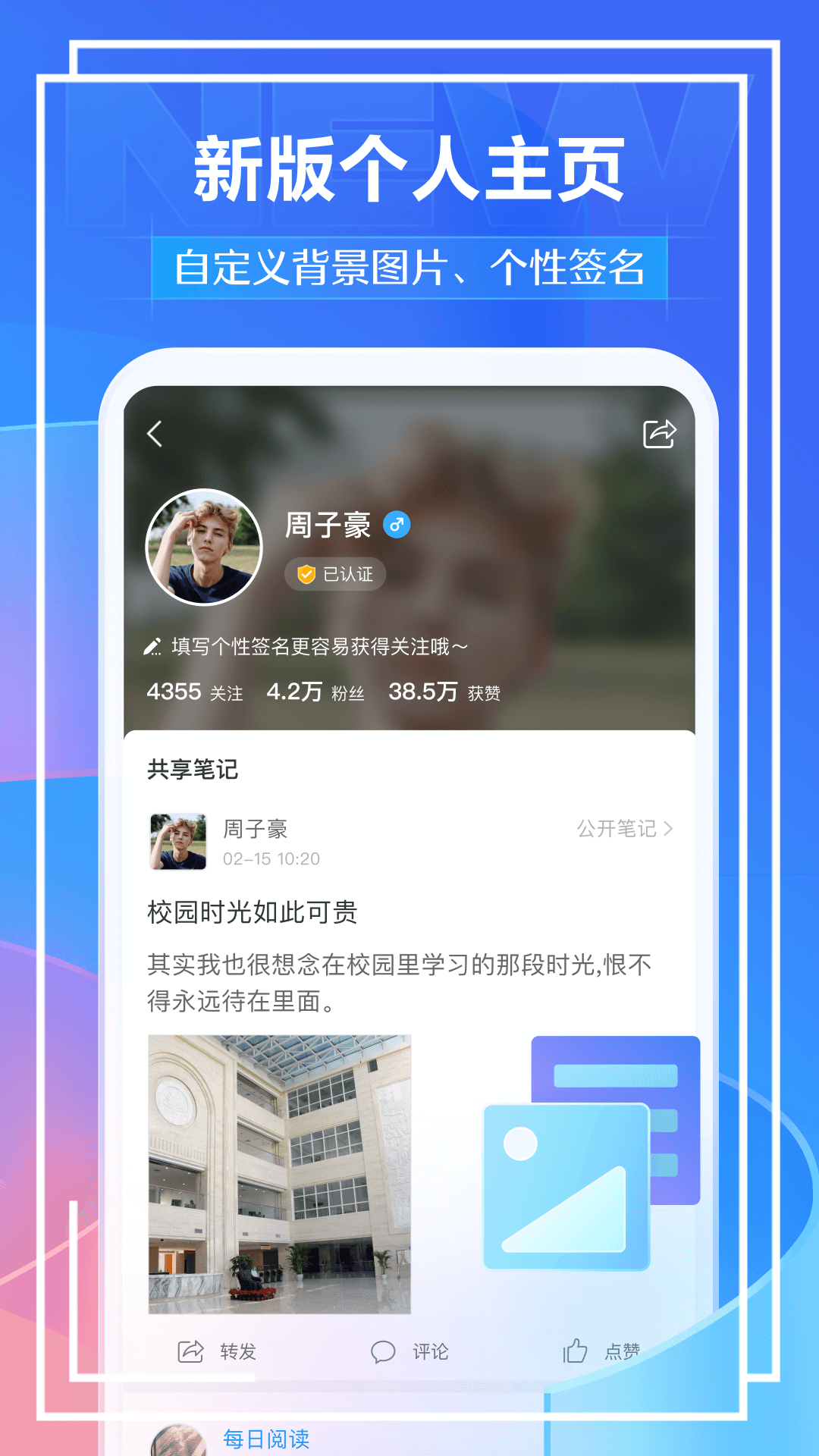 泛雅APP(泛雅课堂)