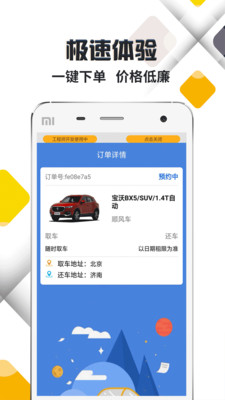 小赢网金APP