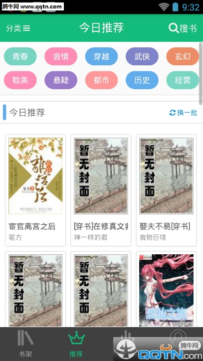 书包网2 APP