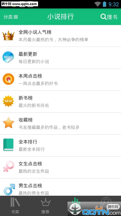 书包网2 APP