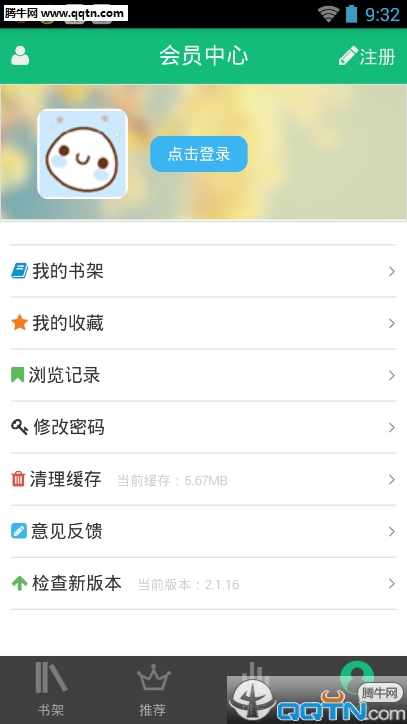 书包网2 APP