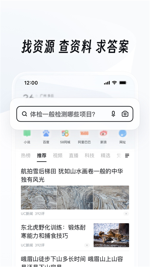 UC网盘app