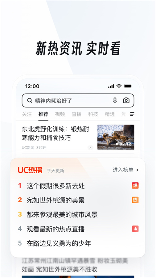 UC网盘app