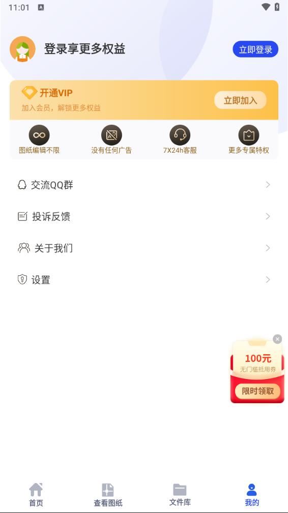 CAD快速看图精灵APP