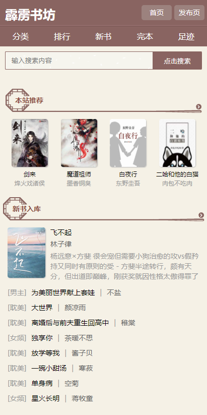 霹雳书坊APP