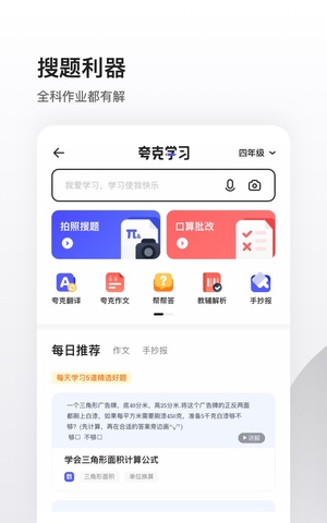 夸克小说免费阅读APP