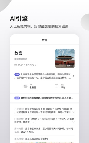 夸克小说免费阅读APP