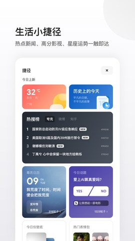 夸克小说免费阅读APP