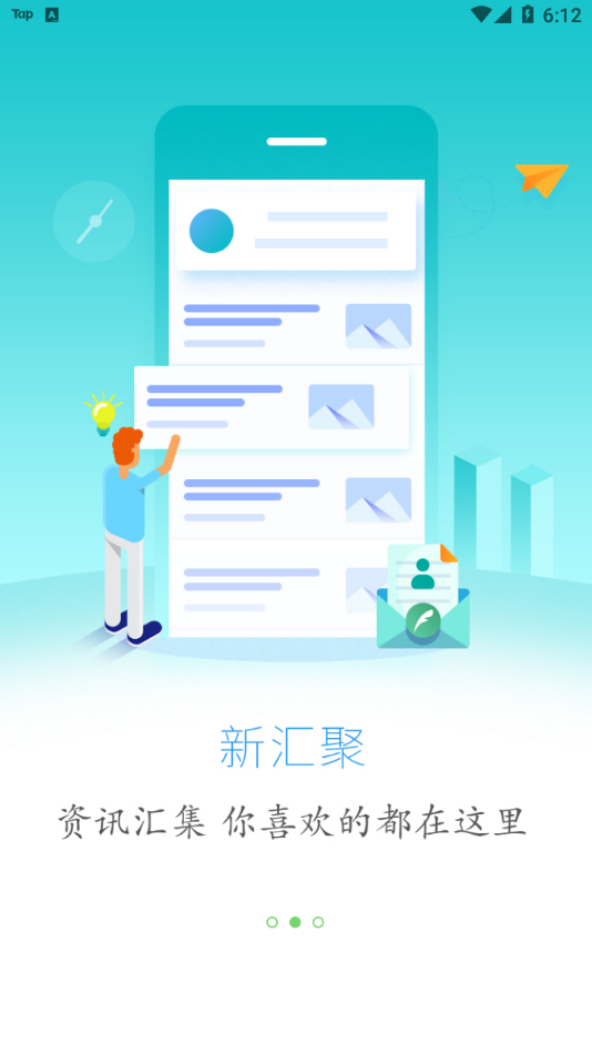 云上恩施APP