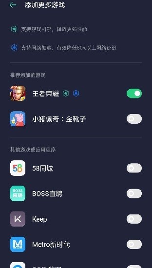 oppo游戏助手(OPPO游戏空间)官方版