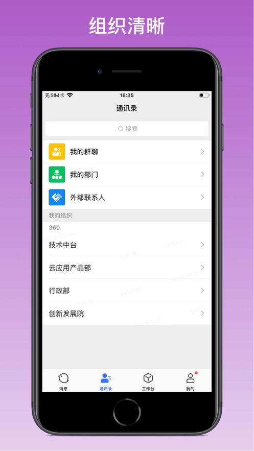 推推APP(网文分享)