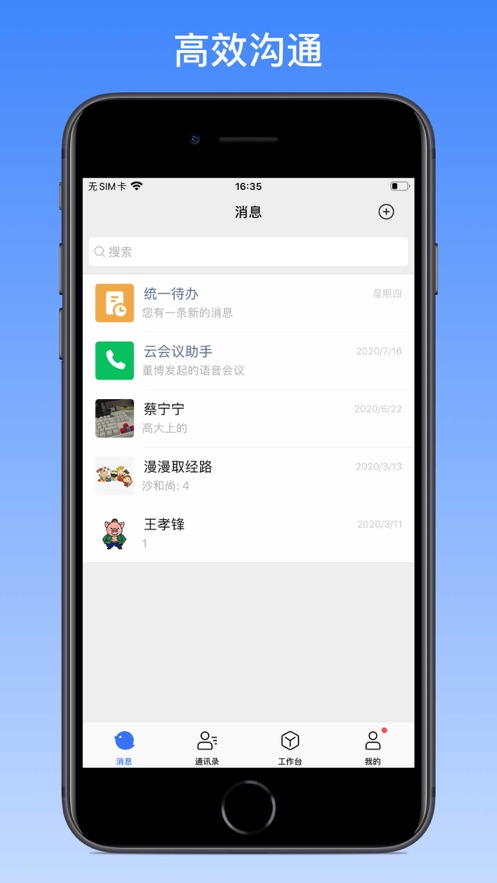 推推APP(网文分享)