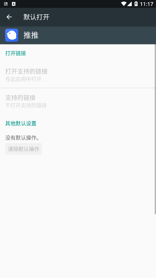 推推APP(网文分享)